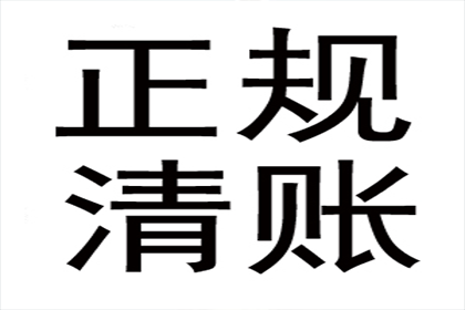 协助物流企业追回250万运输服务费